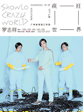 罗志祥上海演唱会