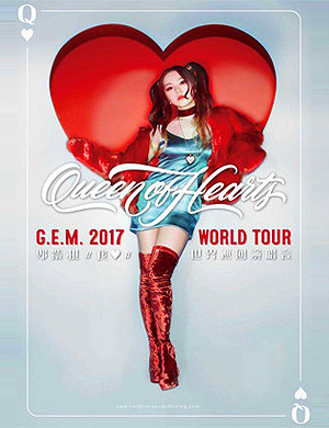 邓紫棋苏州演唱会