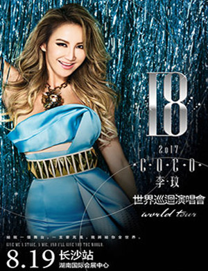 李玟长沙演唱会