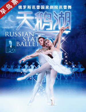 济南芭蕾舞《天鹅湖》