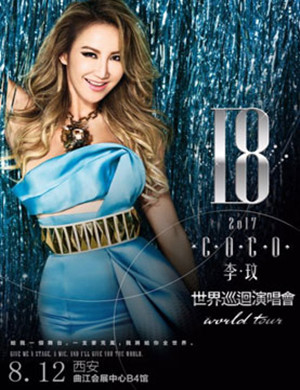 李玟杭州演唱会