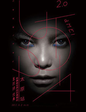 张惠妹太原演唱会