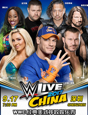 WWE深圳站