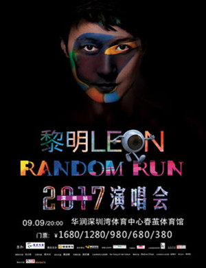 黎明深圳演唱会