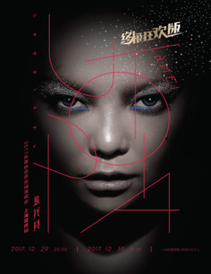 张惠妹上海演唱会