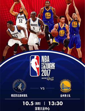 NBA中国赛深圳站