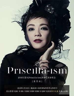 陈慧娴南昌演唱会