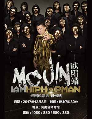 欧阳靖郑州演唱会