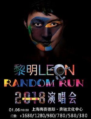 黎明上海演唱会