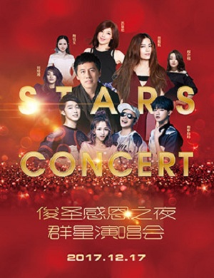 俊圣亚洲群星演唱会 