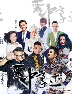 沈阳群星演唱会