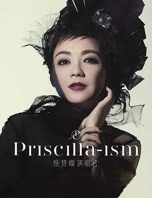 陈慧娴重庆演唱会