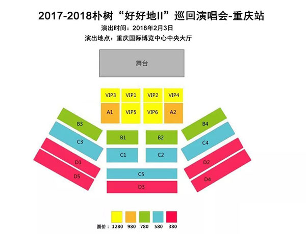 座位图