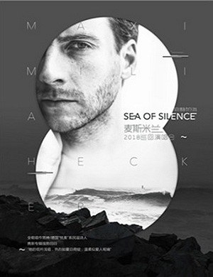 2018麦斯米兰重庆演唱会