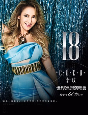 李玟重庆演唱会