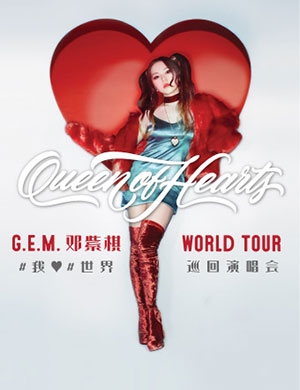 邓紫棋东莞演唱会