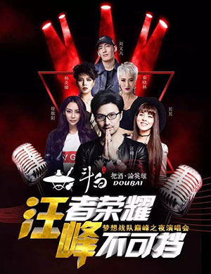 恩施群星演唱会