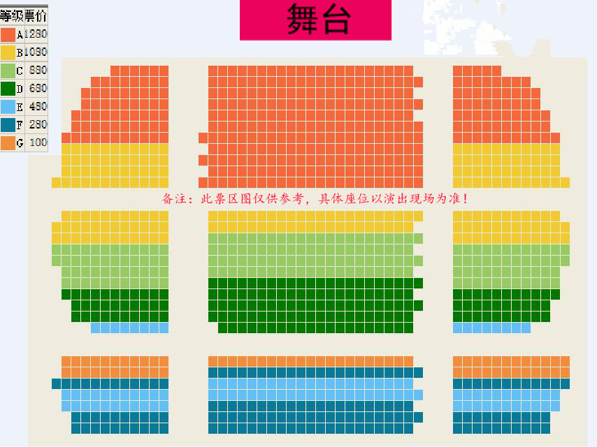座位图