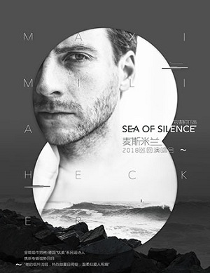 麦斯米兰深圳演唱会