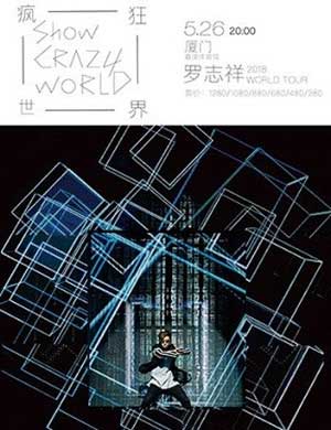 2018罗志祥疯狂世界巡回演唱会-厦门站