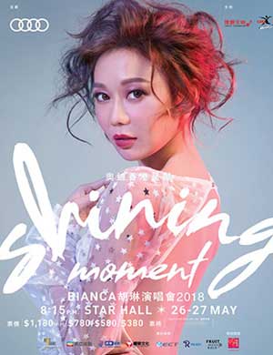 胡琳香港演唱会