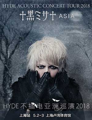 HYDE上海演唱会
