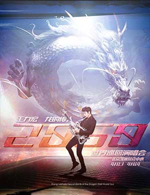 2018王力宏北京演唱会补款专用