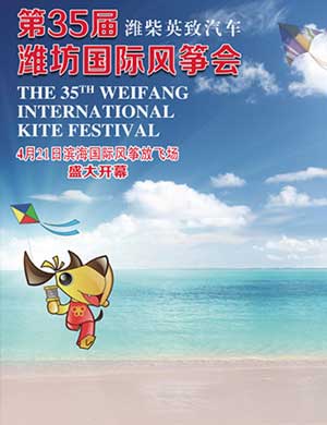 赵传潍坊演唱会