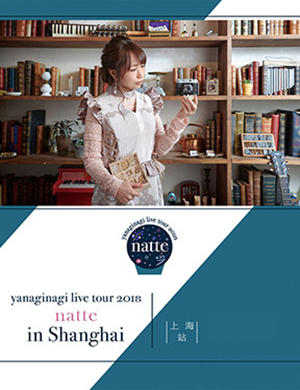 yanaginagi上海演唱会