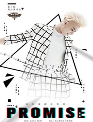 黄子韬上海演唱会补款专用