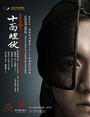 深圳杨丽萍舞蹈《十面埋伏》