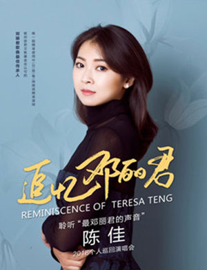 陈佳武汉演唱会