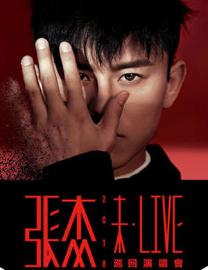 张杰郑州演唱会