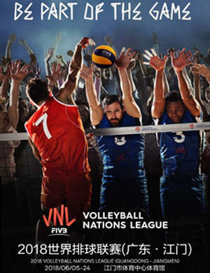 广东世界排球联赛