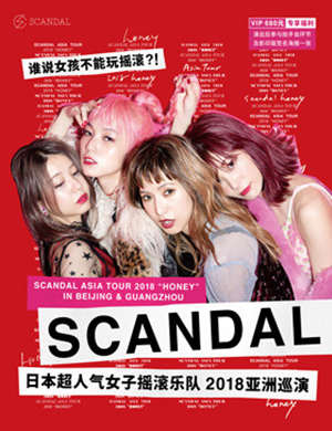 SCANDAL广州演唱会