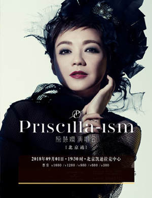 陈慧娴北京演唱会