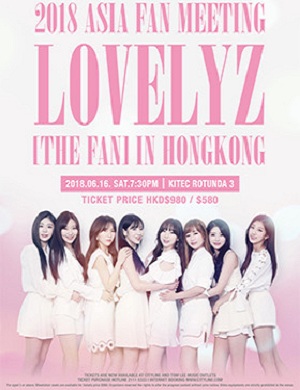 LOVELYZ香港粉丝见面会