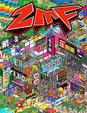 成都ZMF热波音乐节