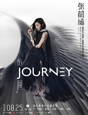 张韶涵南京演唱会