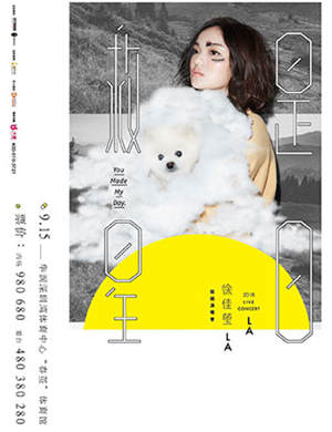 徐佳莹深圳演唱会