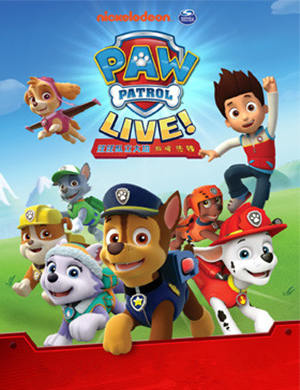 音乐舞台剧《汪汪队立大功-救援先锋》-上海站