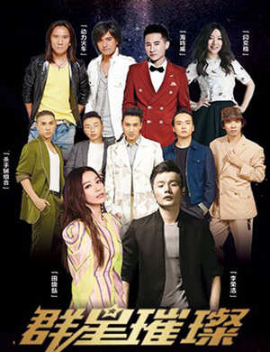 南昌中奥天悦之夜群星演唱会