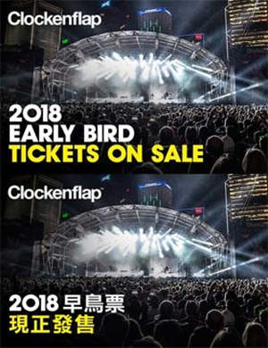 香港Clockenflap音乐节