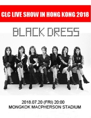 CLC香港演唱会