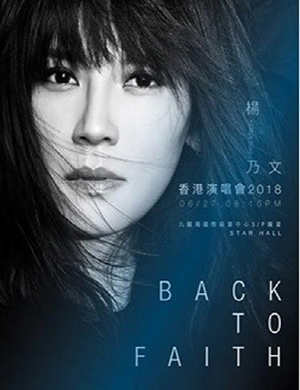 杨乃文演唱会-香港站