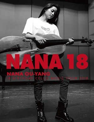 欧阳娜娜18跨界巡回音乐会-深圳站