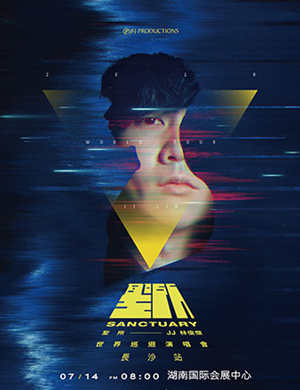 林俊杰长沙演唱会