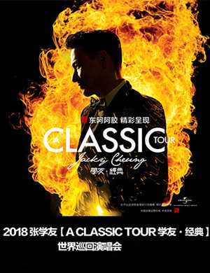 2025张学友自贡演唱会