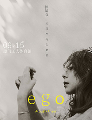 陈绮贞厦门演唱会