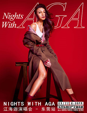 AGA东莞演唱会